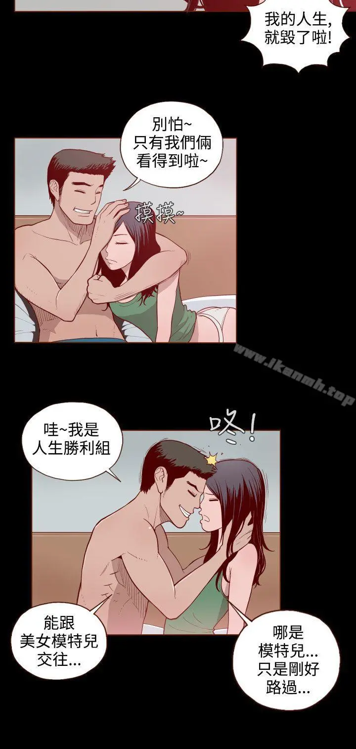 无法隐藏 - 第3话 - page 8