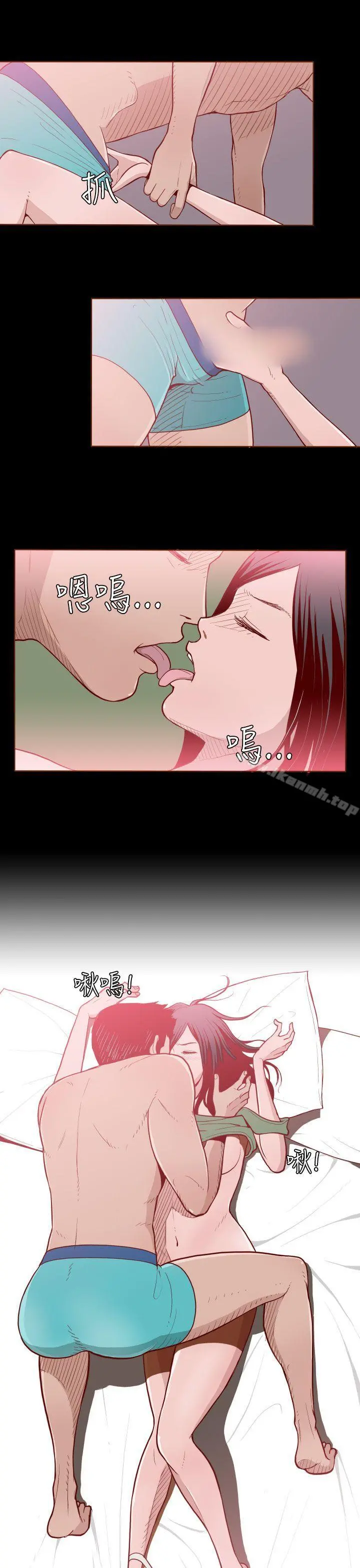 无法隐藏 - 第3话 - page 11