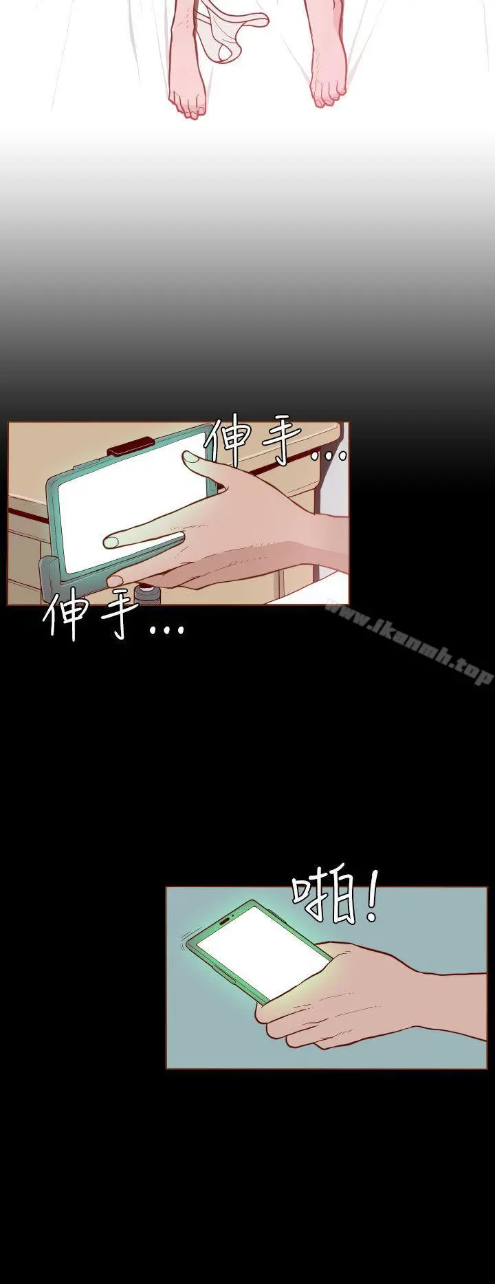 无法隐藏 - 第3话 - page 12