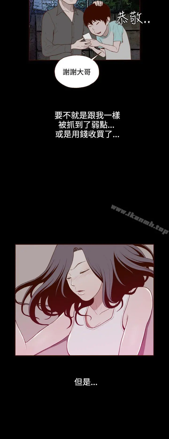 无法隐藏 - 第11话 - page 7