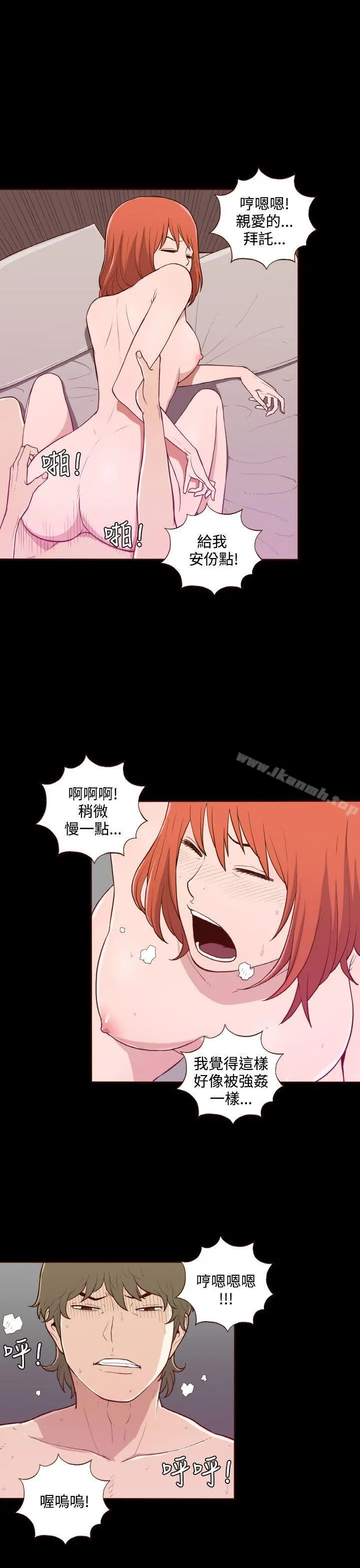 无法隐藏 - 第11话 - page 10