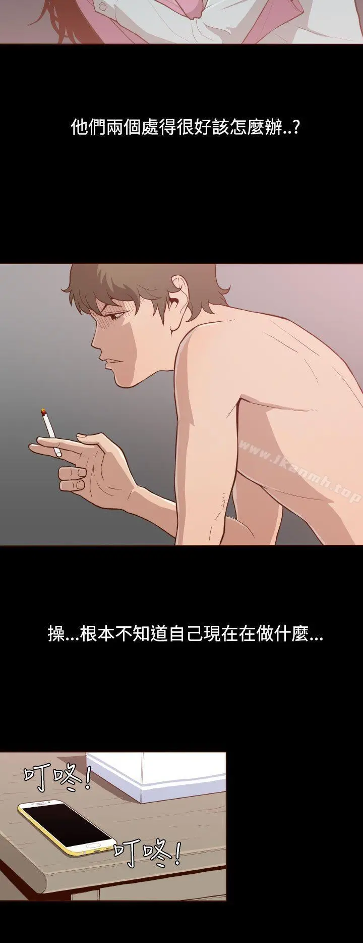 无法隐藏 - 第11话 - page 13