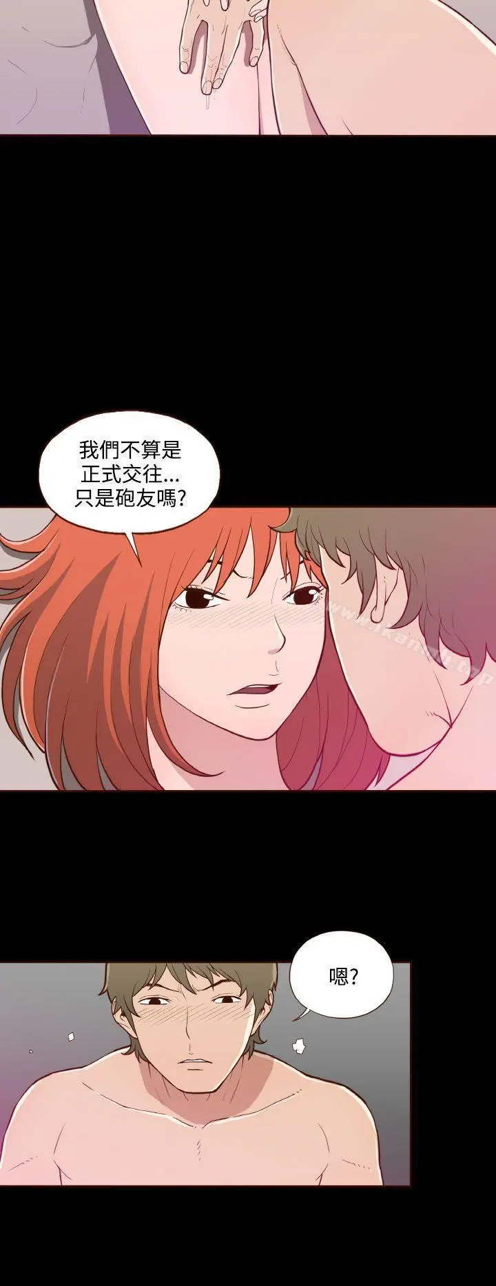 无法隐藏 - 第11话 - page 21