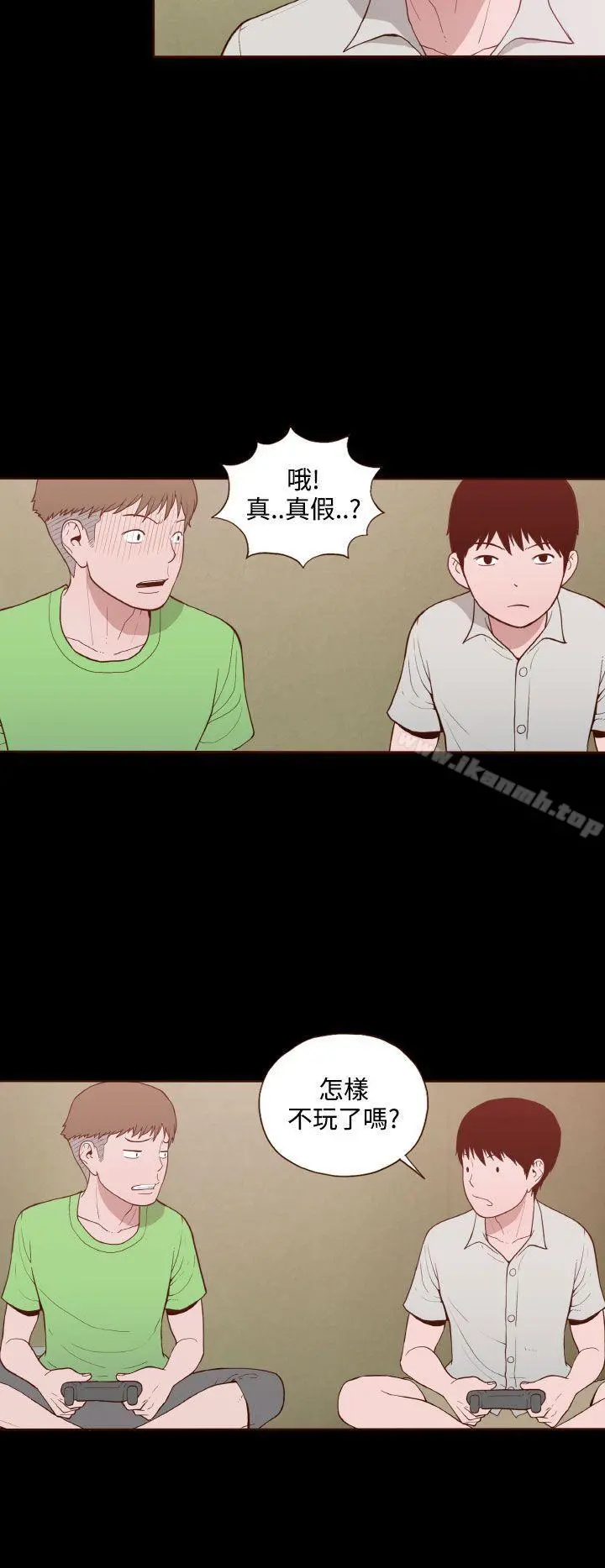 无法隐藏 - 第11话 - page 25