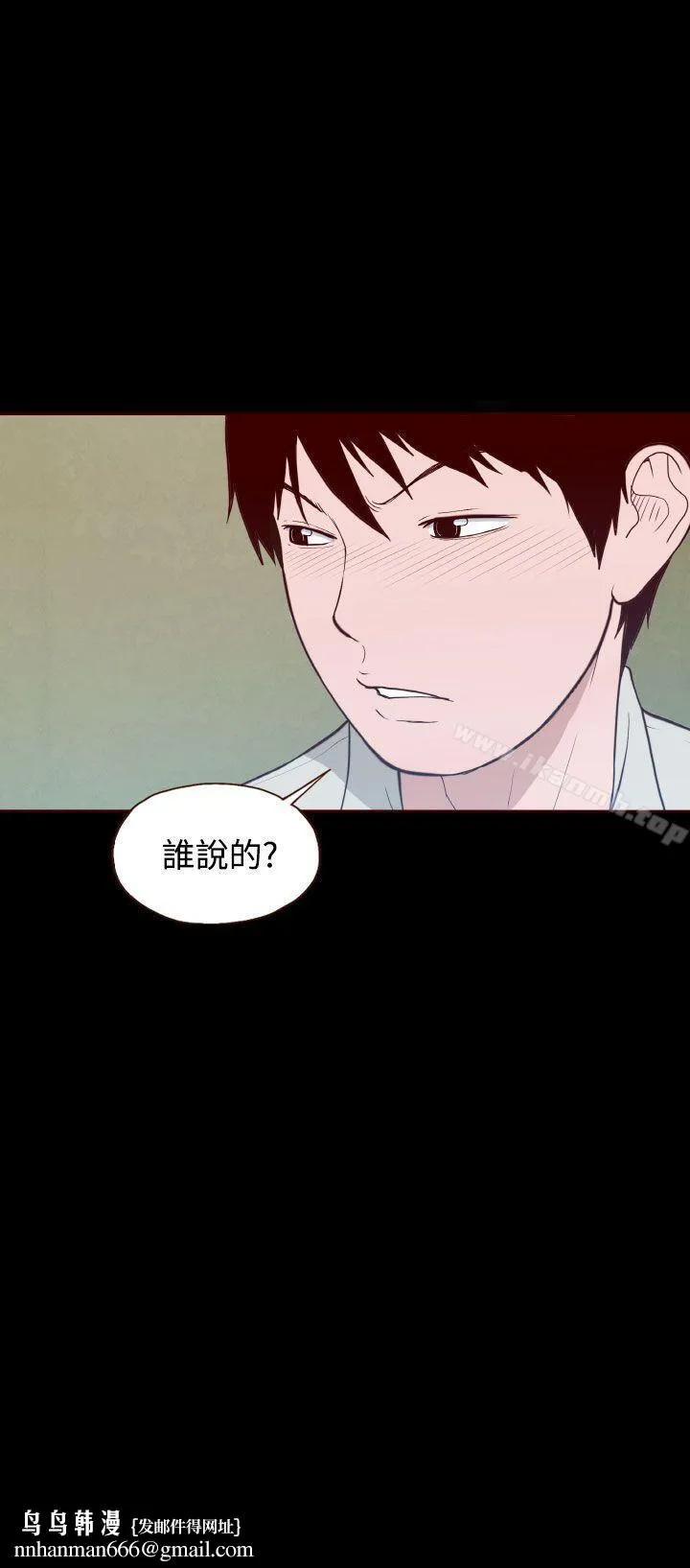 无法隐藏 - 第11话 - page 27