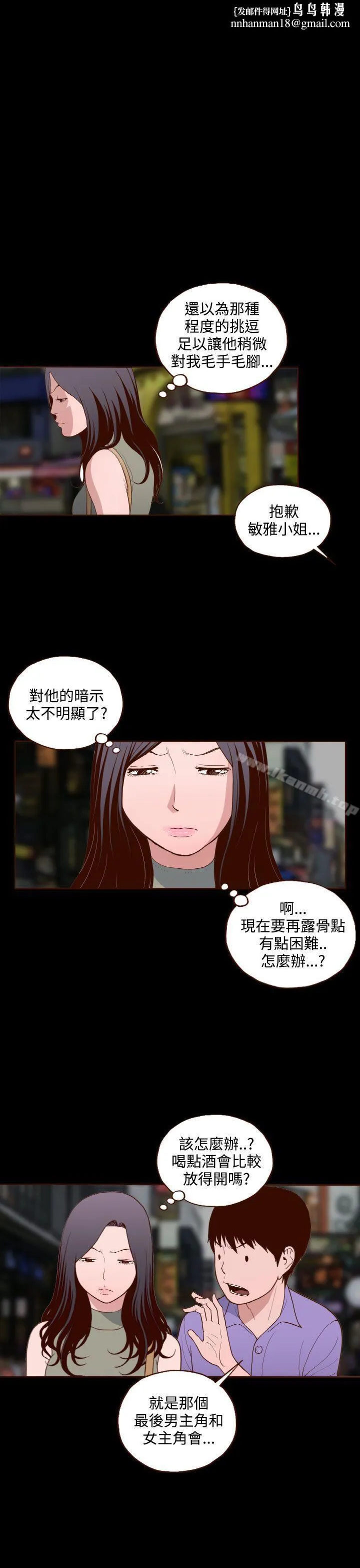 无法隐藏 - 第15话 - page 1