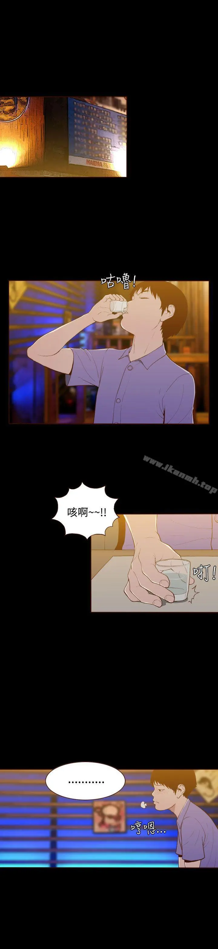 无法隐藏 - 第15话 - page 4