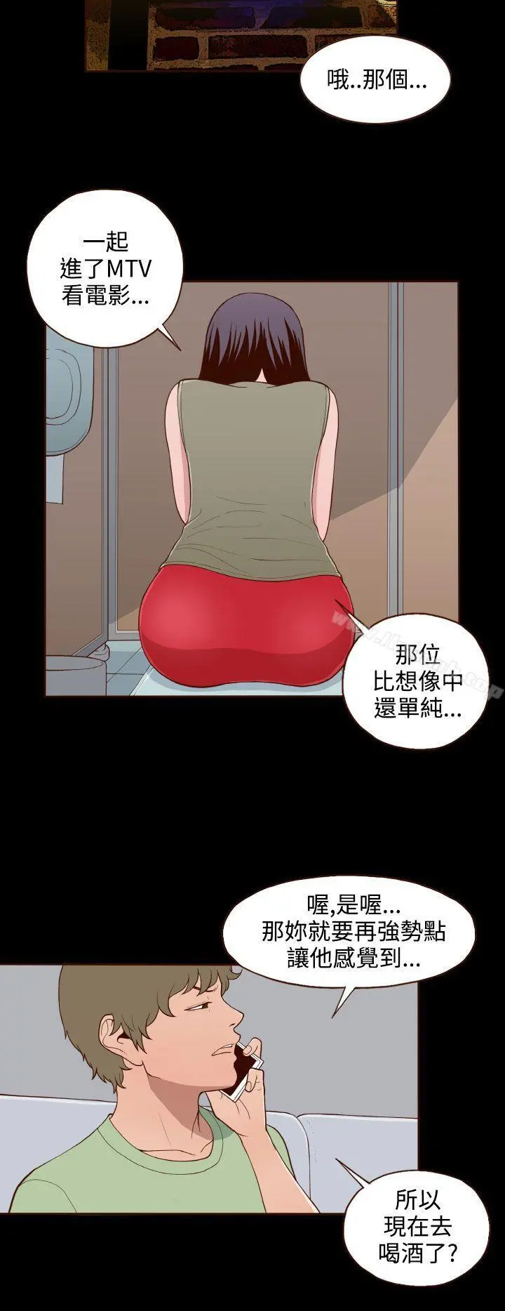 无法隐藏 - 第15话 - page 7