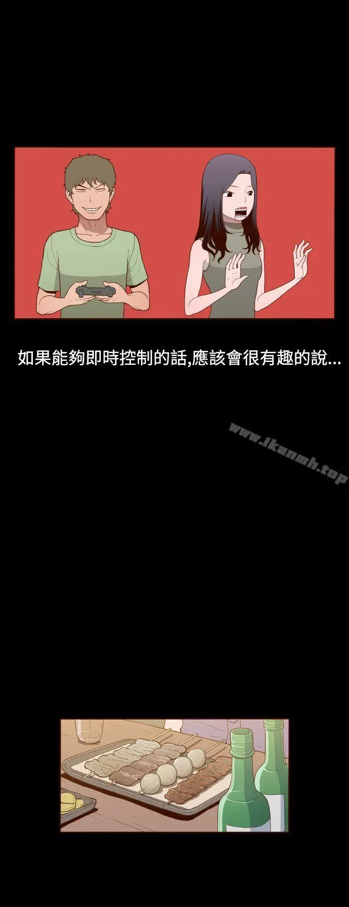 无法隐藏 - 第15话 - page 9