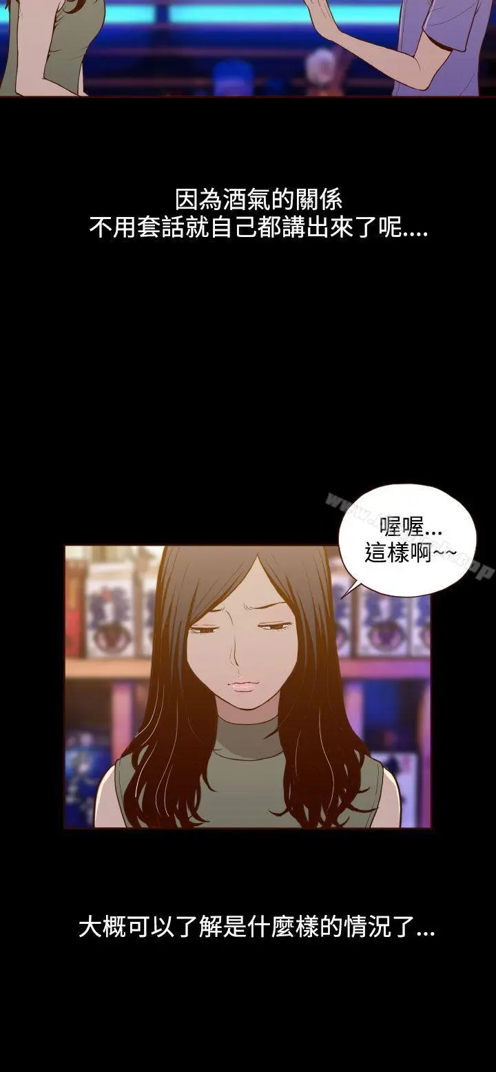无法隐藏 - 第15话 - page 17
