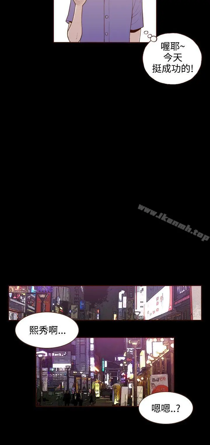 无法隐藏 - 第15话 - page 19