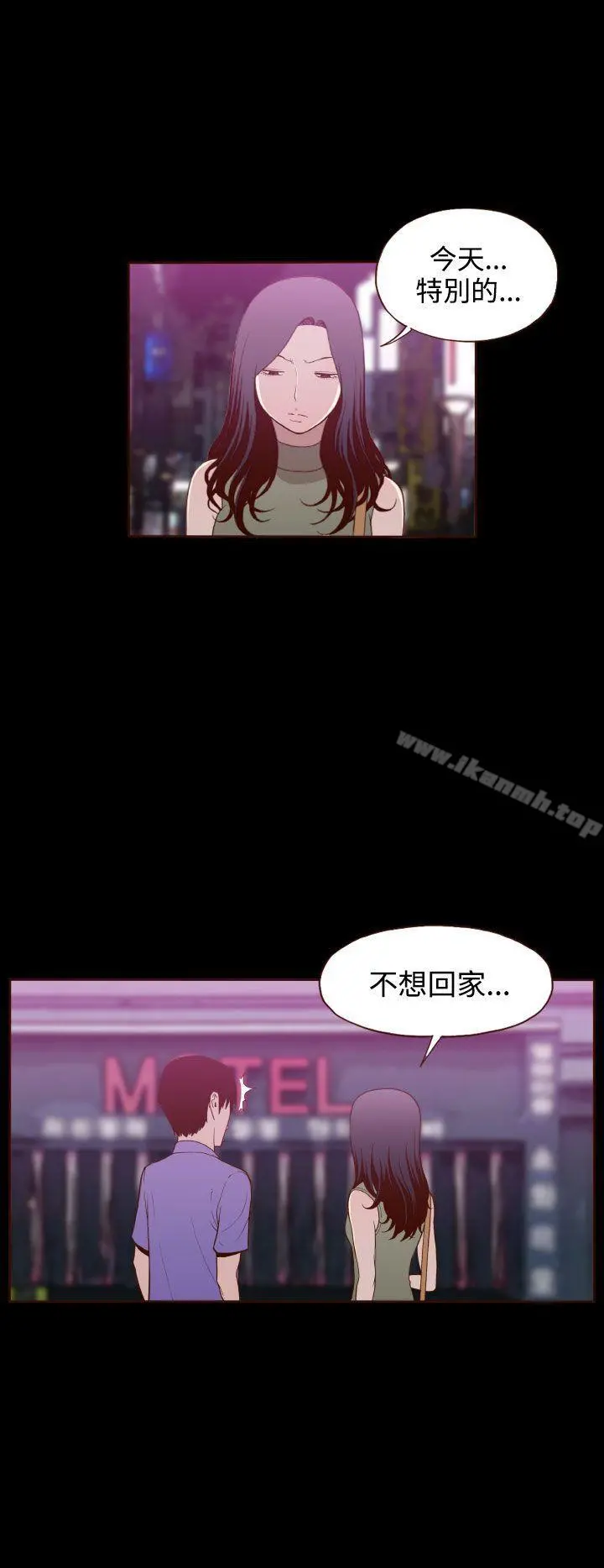 无法隐藏 - 第15话 - page 21