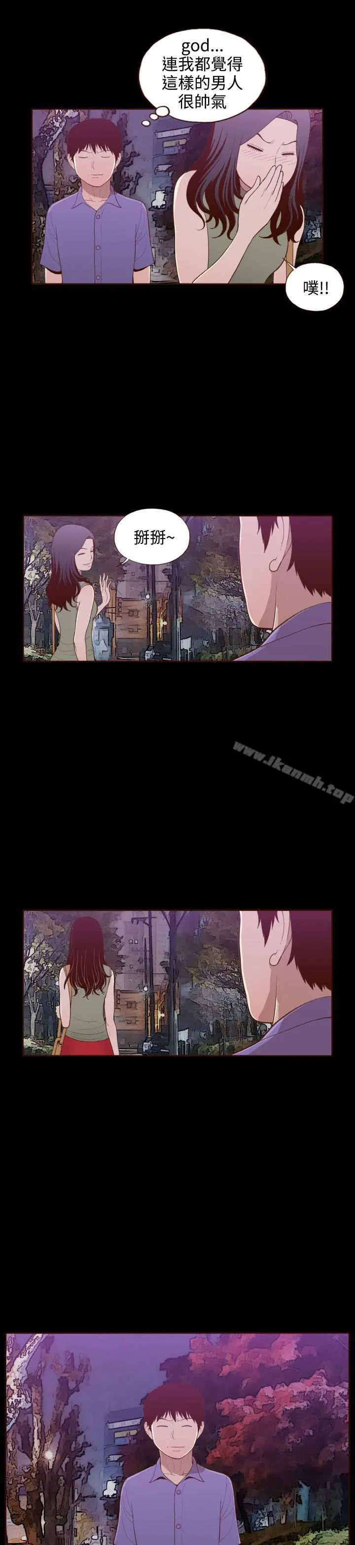无法隐藏 - 第15话 - page 26