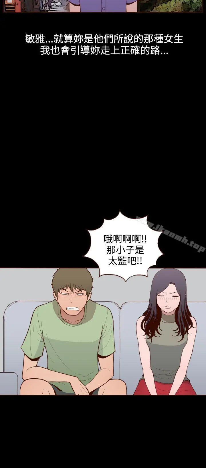 无法隐藏 - 第15话 - page 27