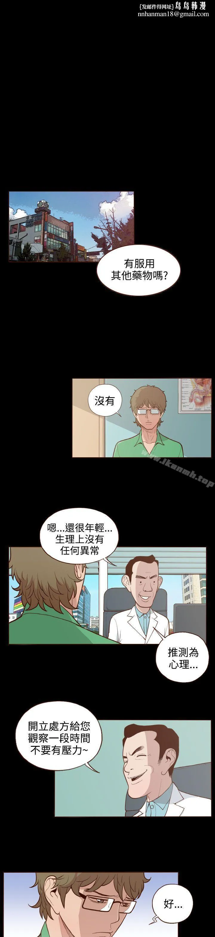 无法隐藏 - 第5话 - page 1