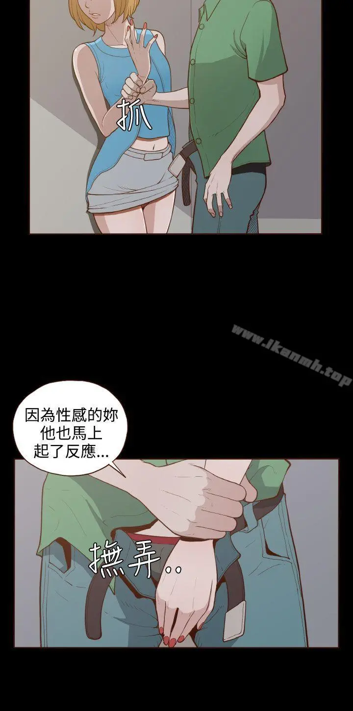 无法隐藏 - 第5话 - page 8