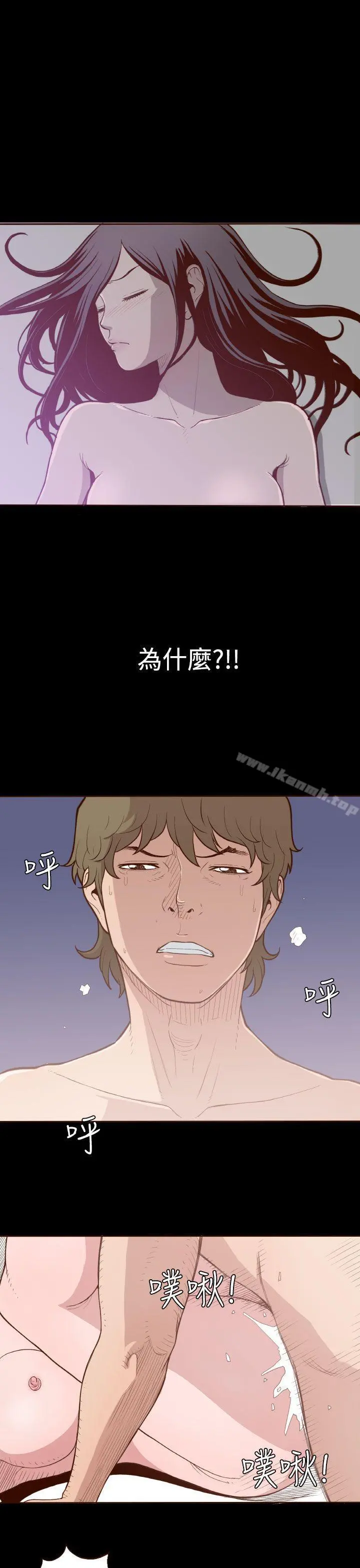 无法隐藏 - 第5话 - page 15