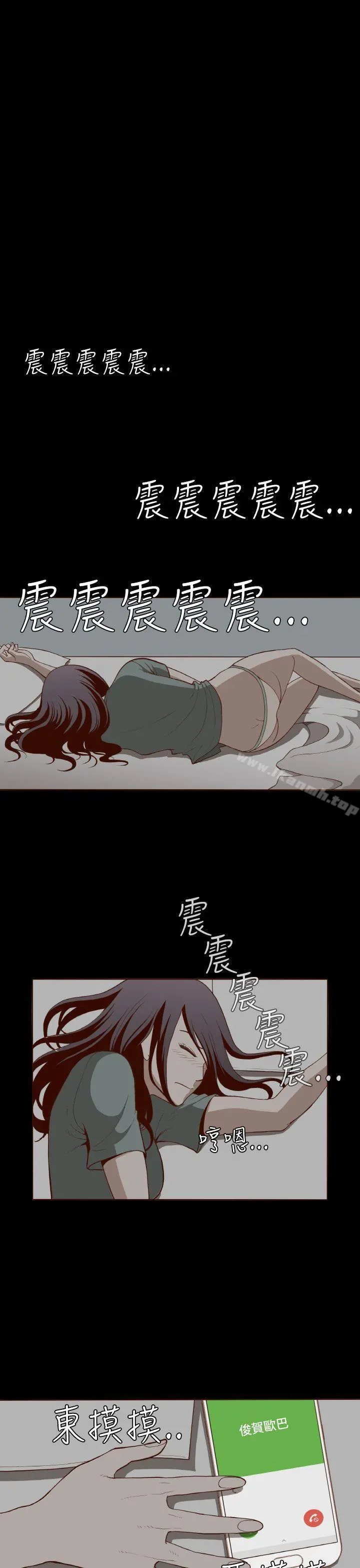 无法隐藏 - 第5话 - page 19
