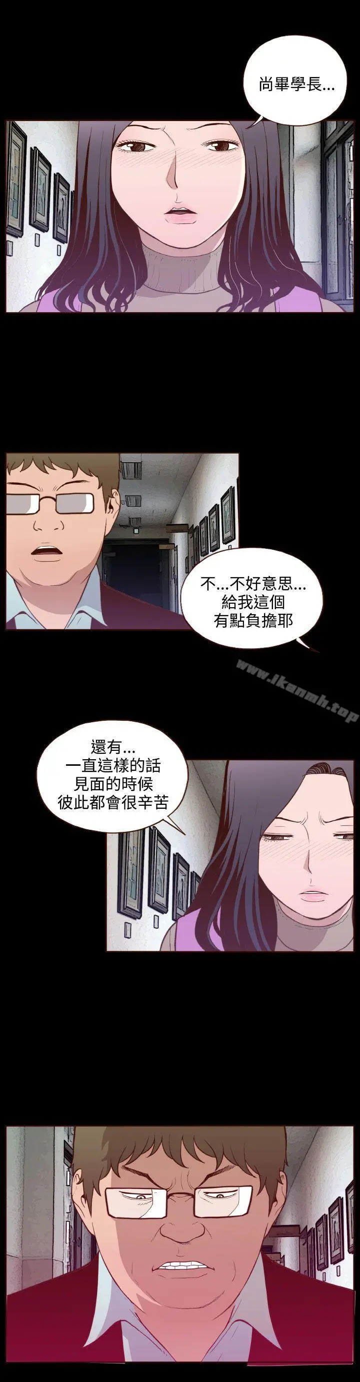 无法隐藏 - 第18话 - page 5