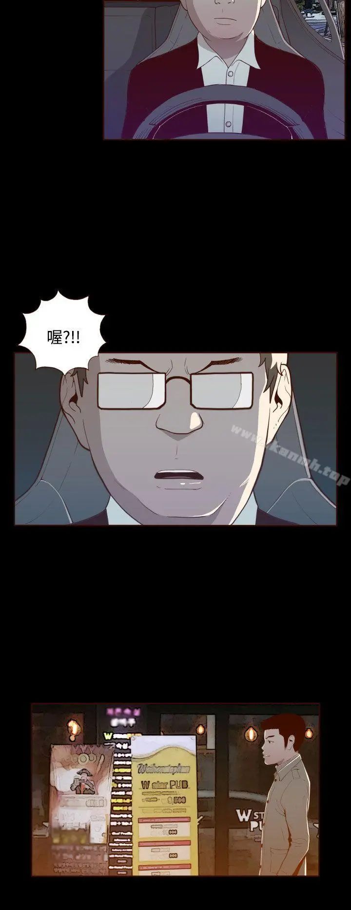 无法隐藏 - 第18话 - page 11
