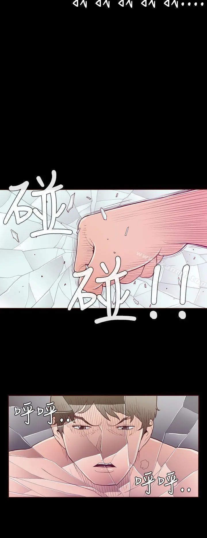 无法隐藏 - 第18话 - page 19
