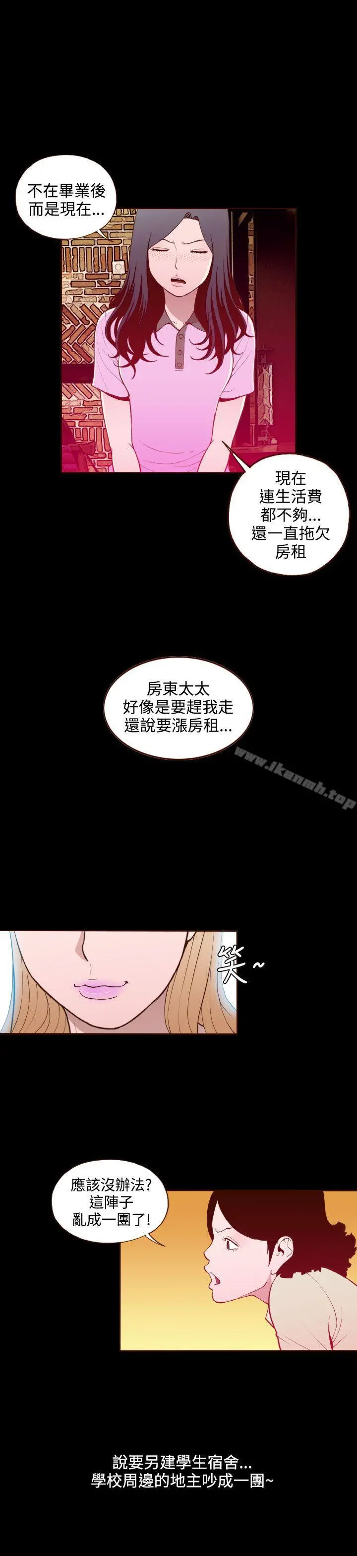 无法隐藏 - 第18话 - page 22