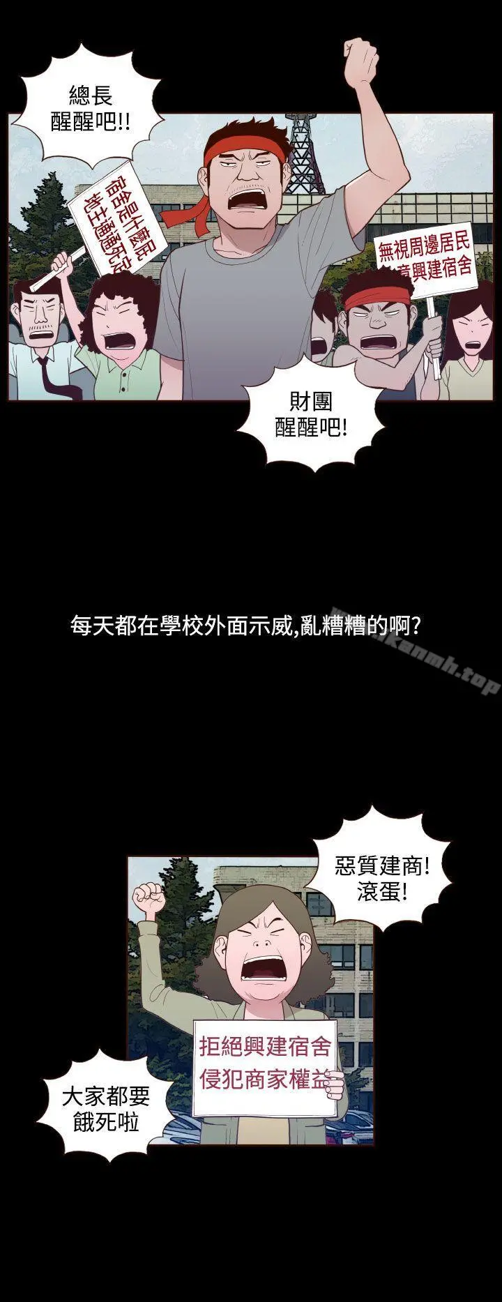 无法隐藏 - 第18话 - page 23