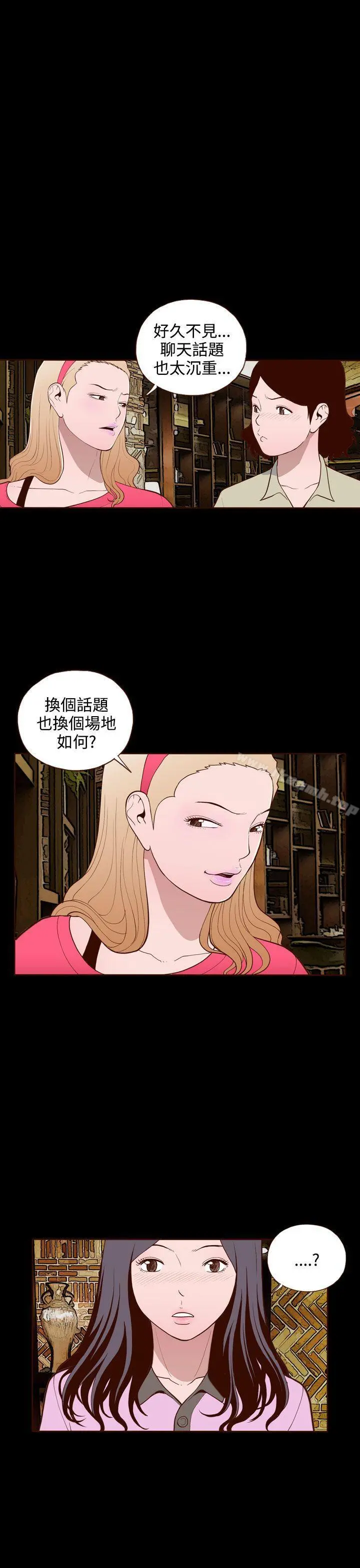无法隐藏 - 第18话 - page 24
