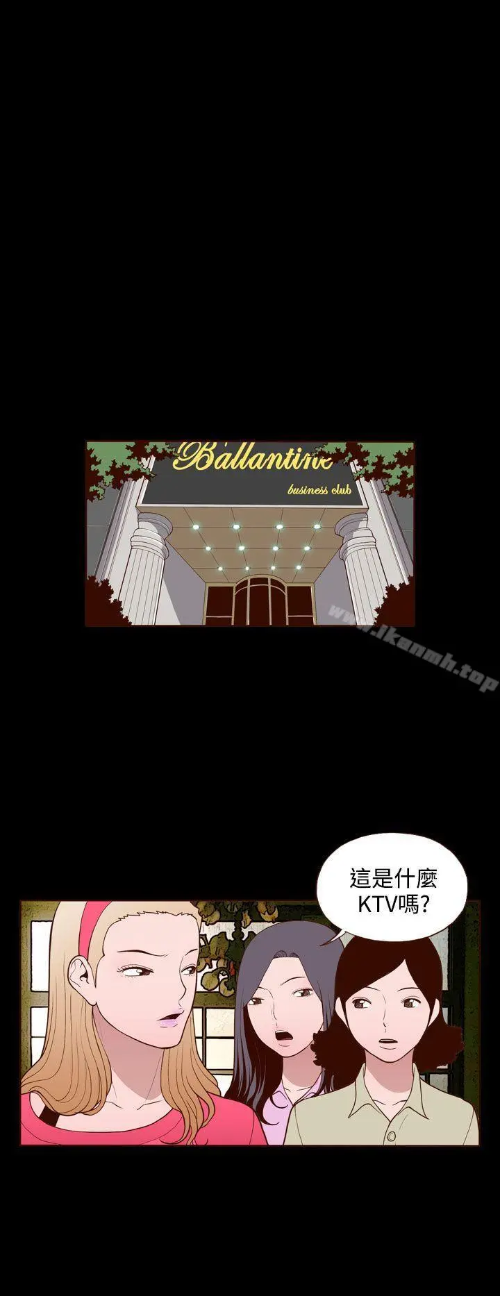 无法隐藏 - 第18话 - page 25