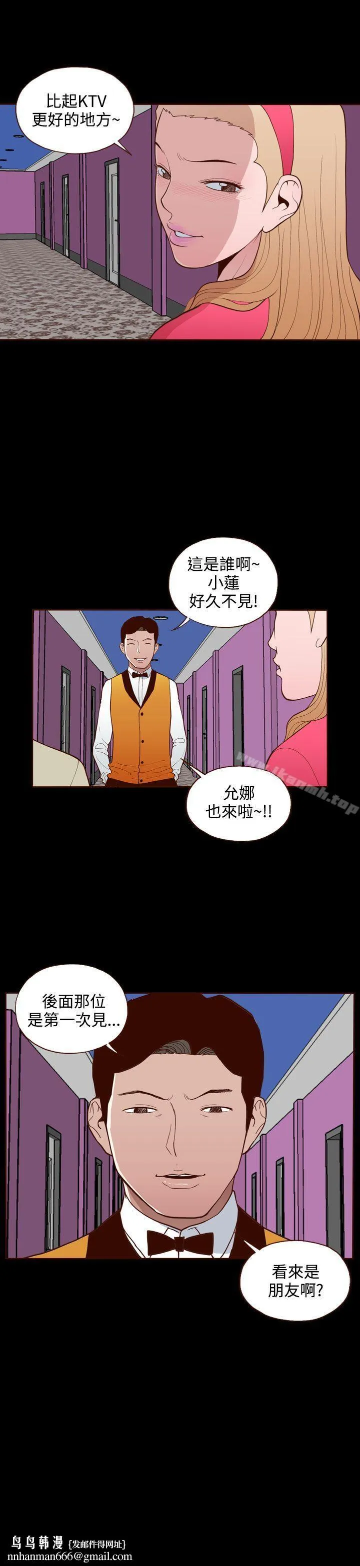 无法隐藏 - 第18话 - page 26