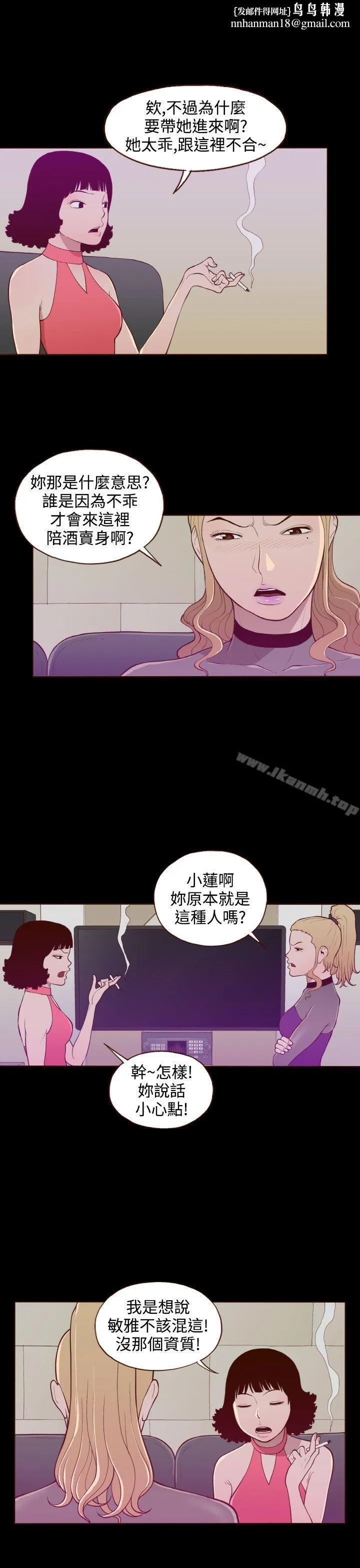 无法隐藏 - 第21话 - page 1
