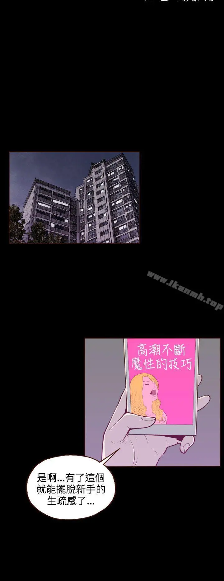 无法隐藏 - 第21话 - page 4