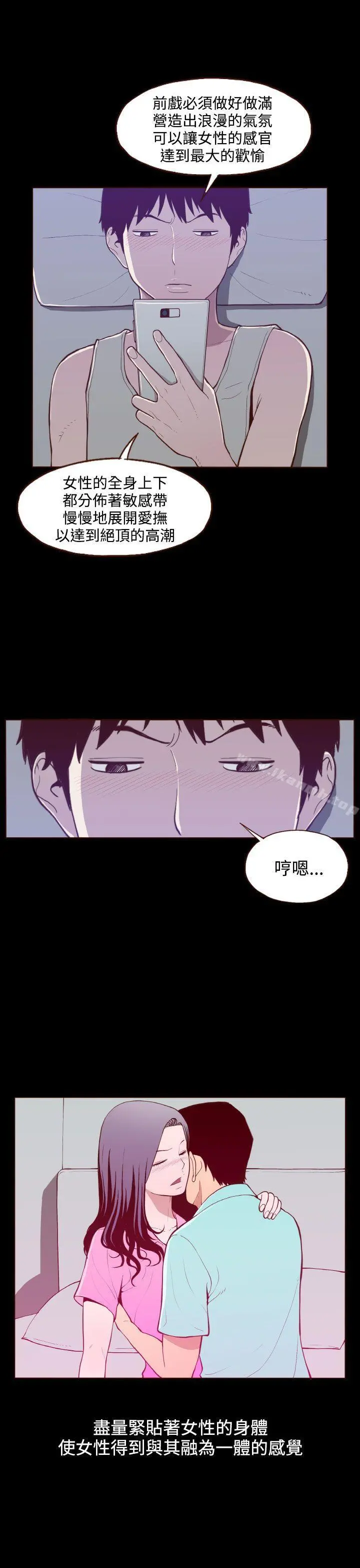 无法隐藏 - 第21话 - page 5