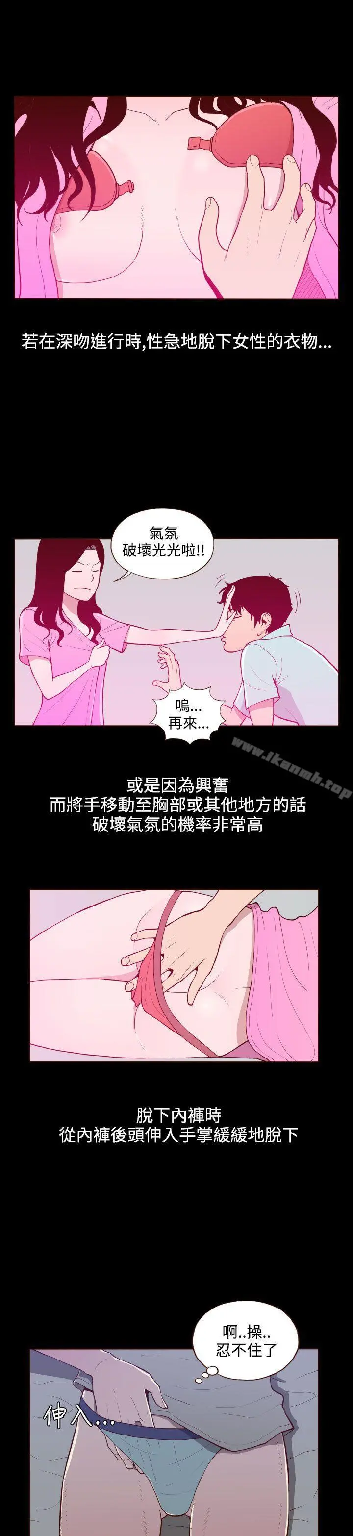 无法隐藏 - 第21话 - page 7