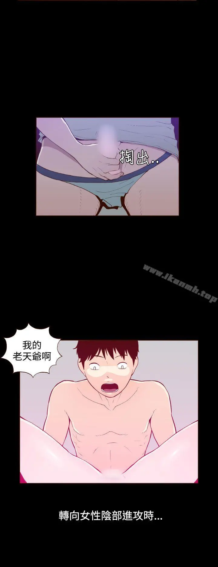 无法隐藏 - 第21话 - page 8