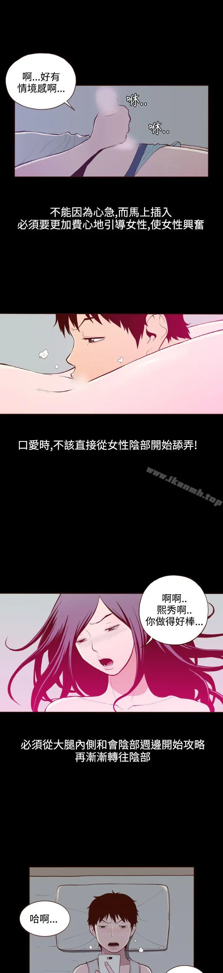 无法隐藏 - 第21话 - page 9