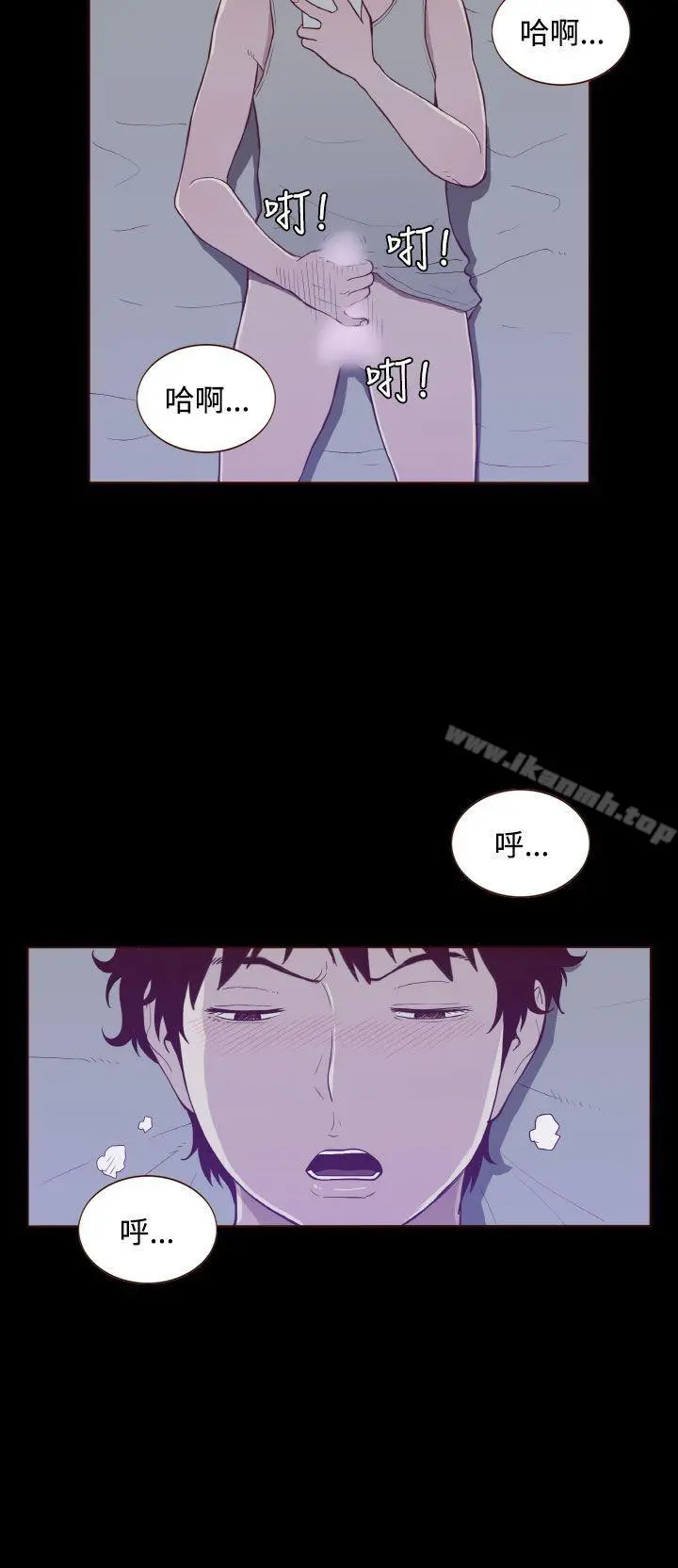 无法隐藏 - 第21话 - page 10