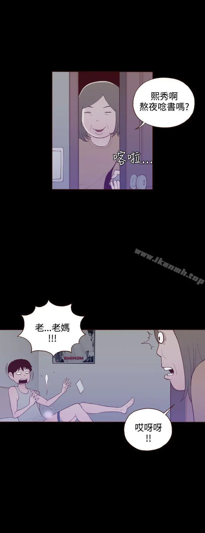 无法隐藏 - 第21话 - page 12