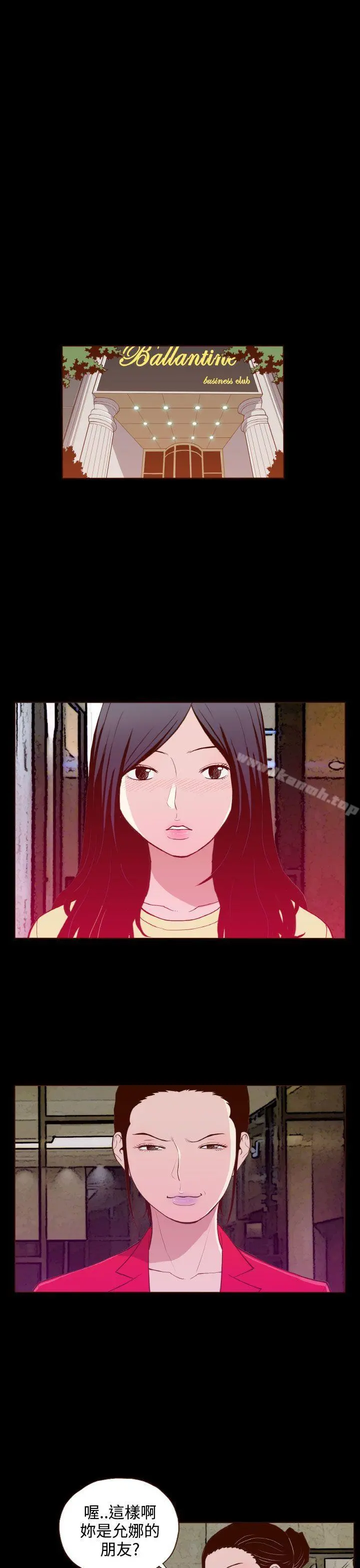 无法隐藏 - 第21话 - page 13