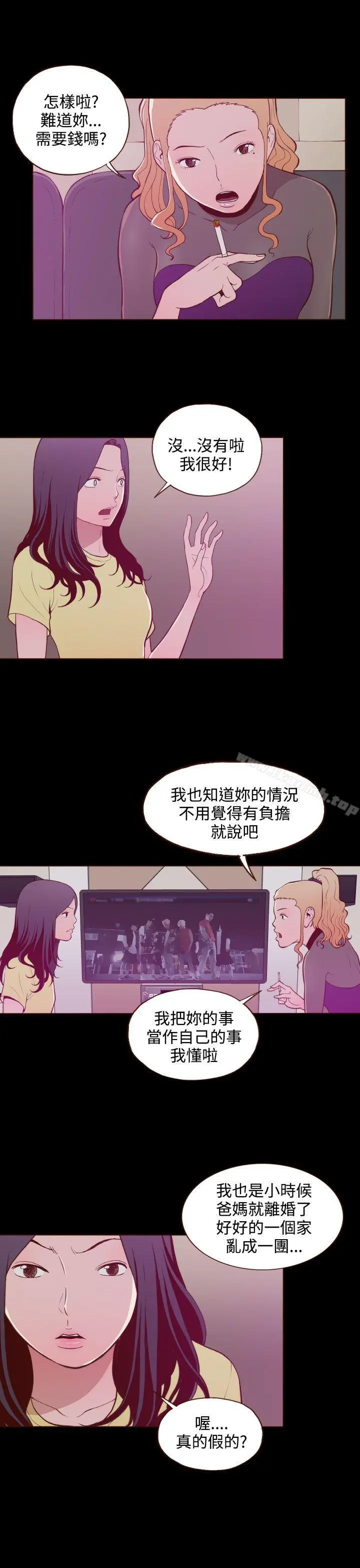 无法隐藏 - 第21话 - page 19