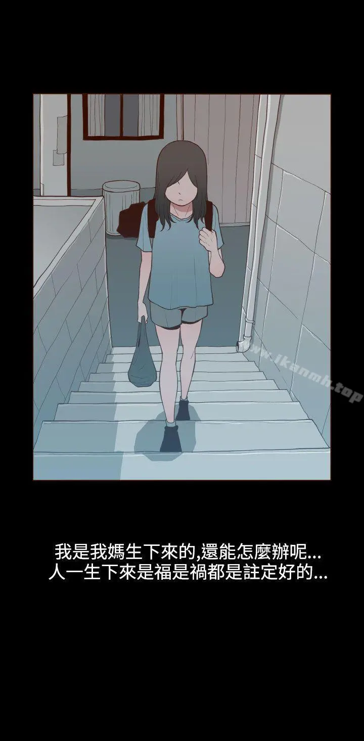 无法隐藏 - 第21话 - page 20