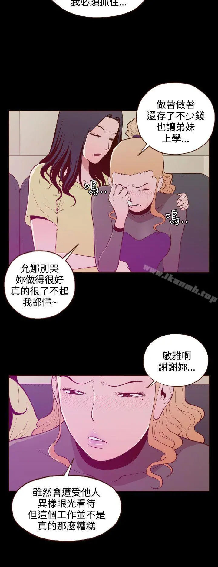 无法隐藏 - 第21话 - page 22