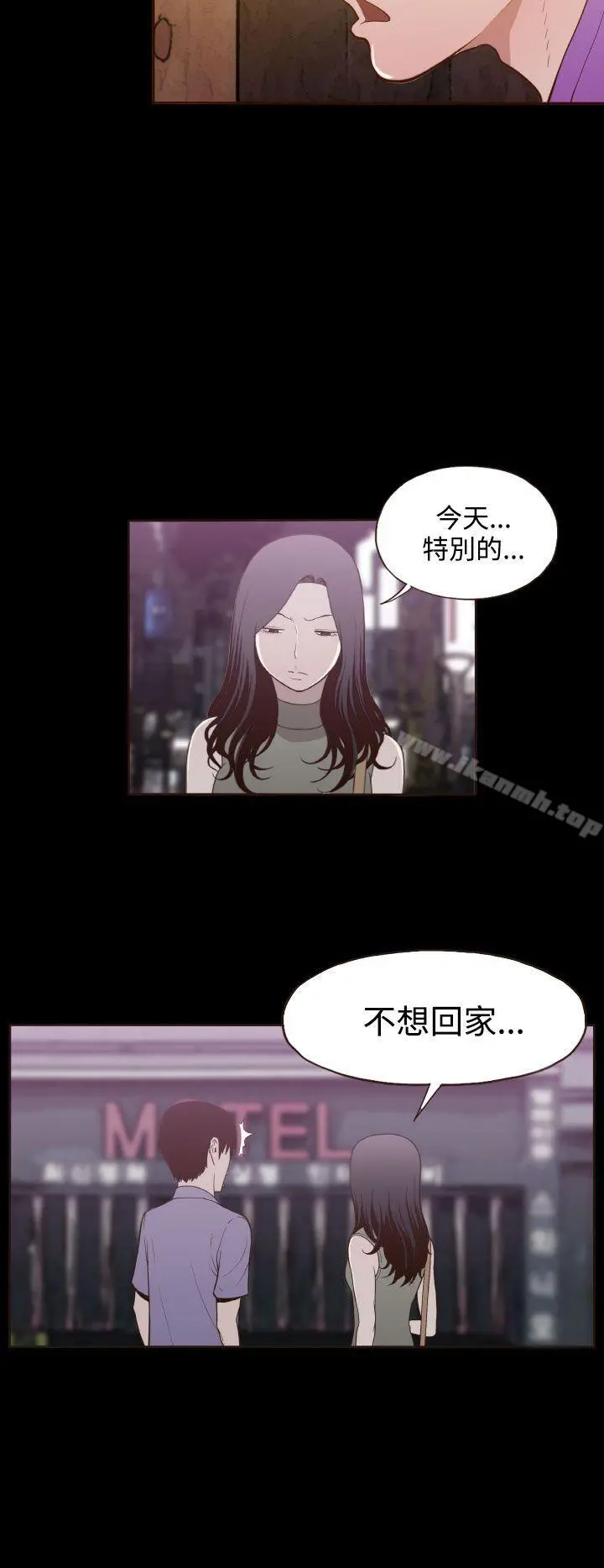 无法隐藏 - 第20话 - page 2
