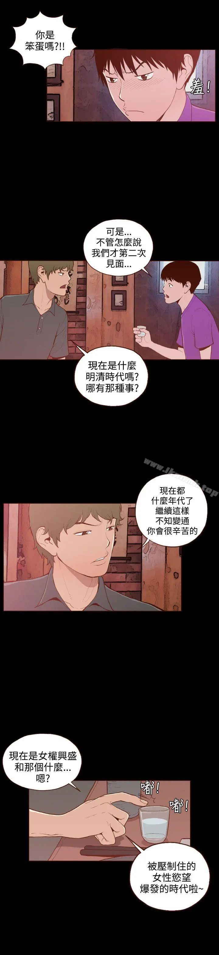 无法隐藏 - 第20话 - page 5