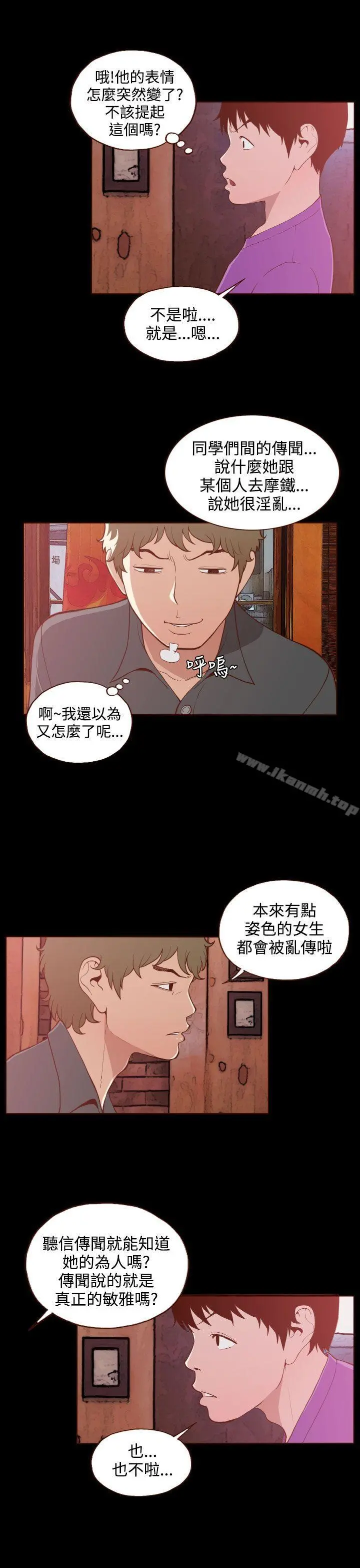 无法隐藏 - 第20话 - page 7