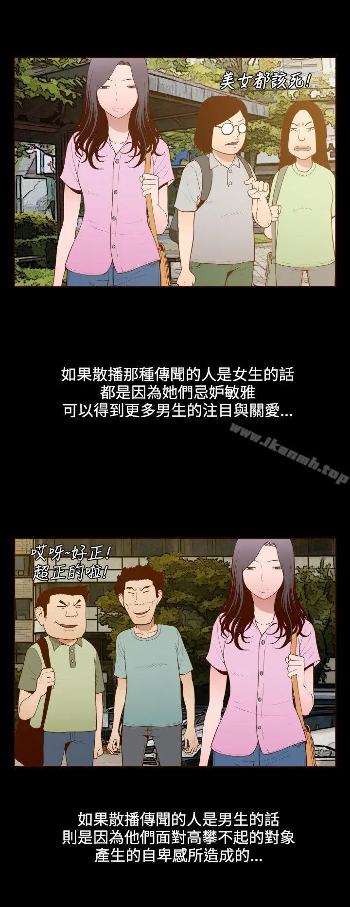 无法隐藏 - 第20话 - page 8