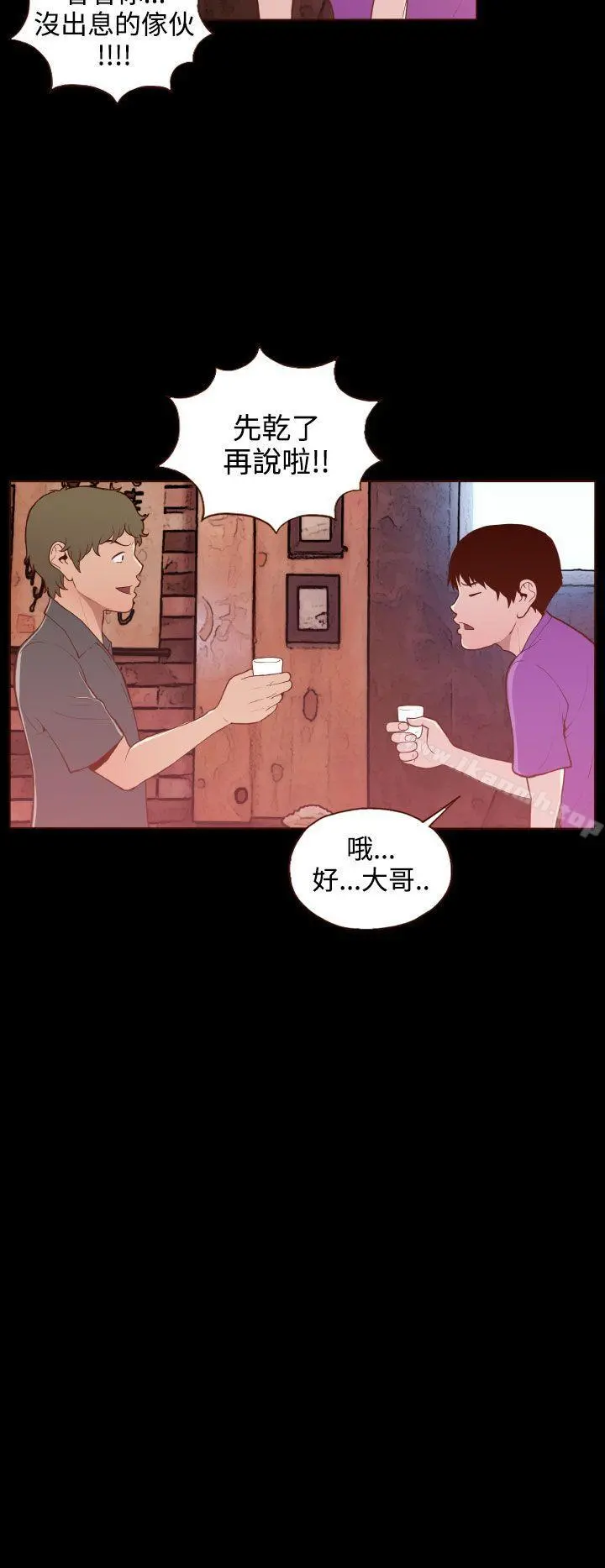 无法隐藏 - 第20话 - page 12