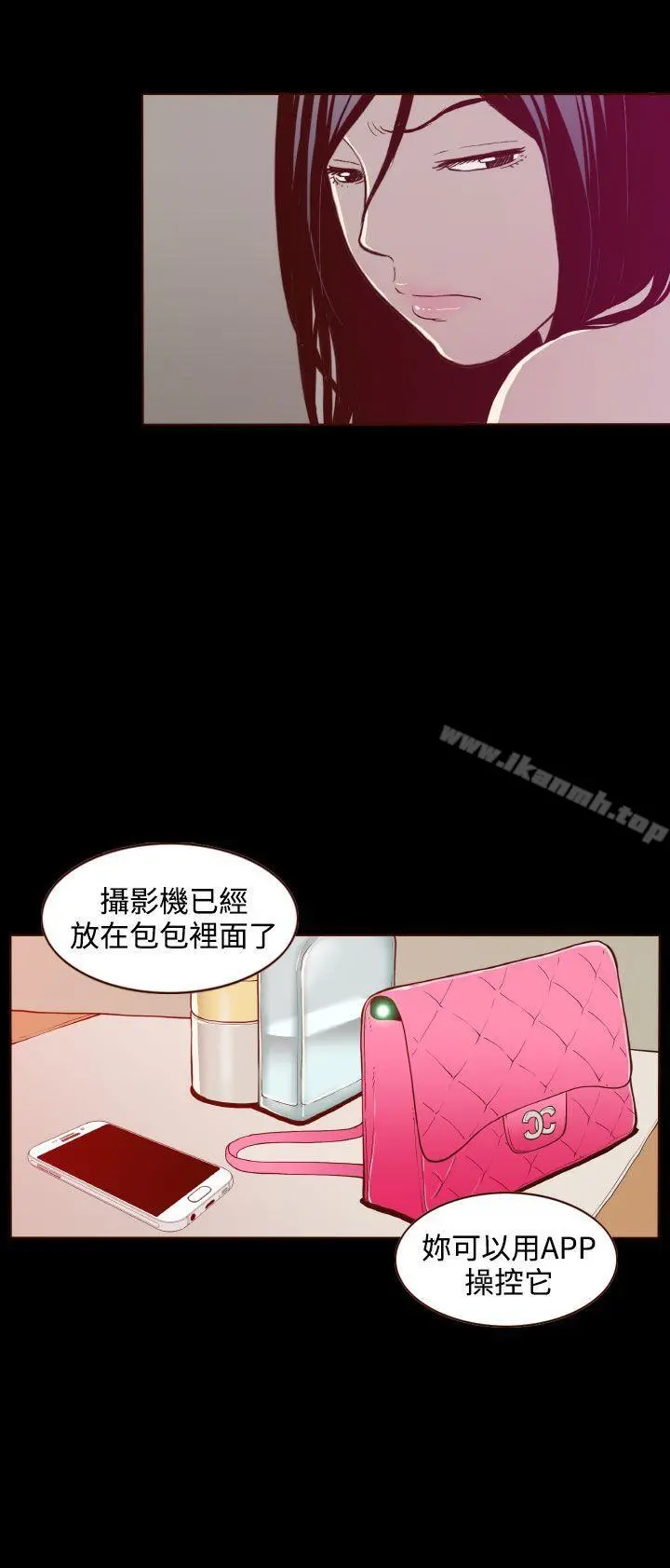无法隐藏 - 第20话 - page 14