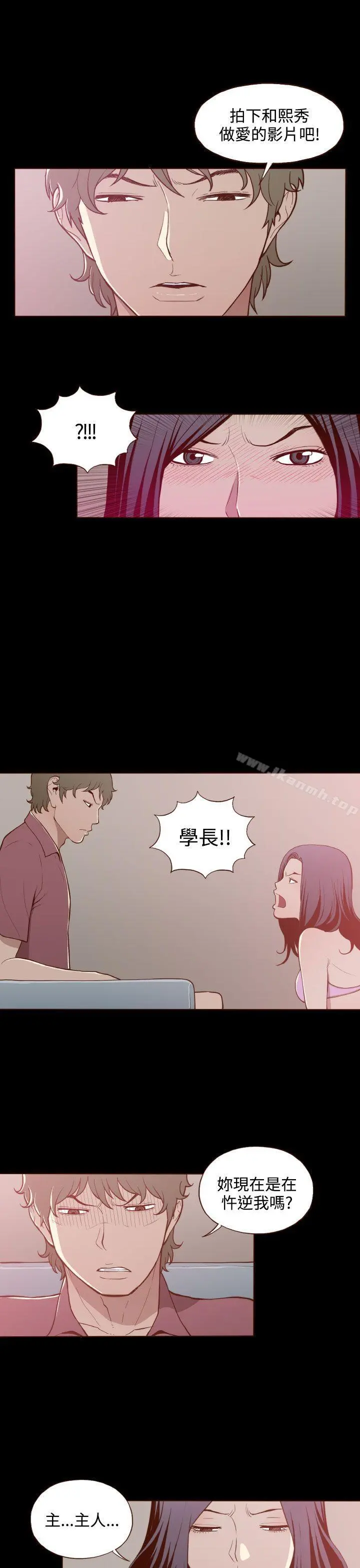 无法隐藏 - 第20话 - page 15