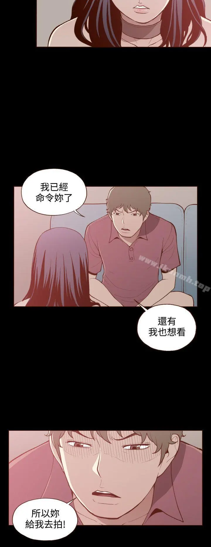 无法隐藏 - 第20话 - page 16